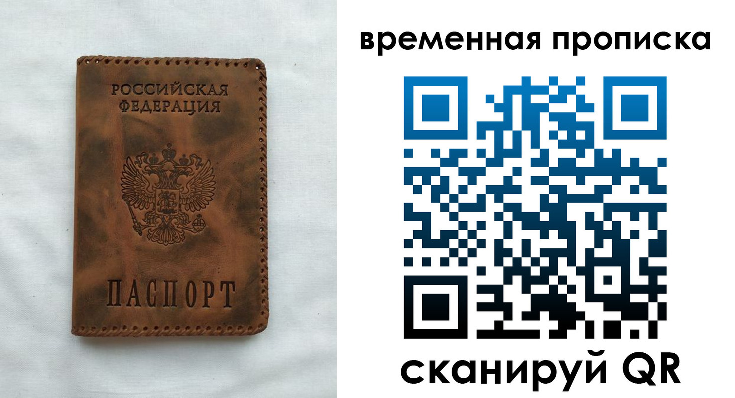 прописка ребенка в Хвалынске