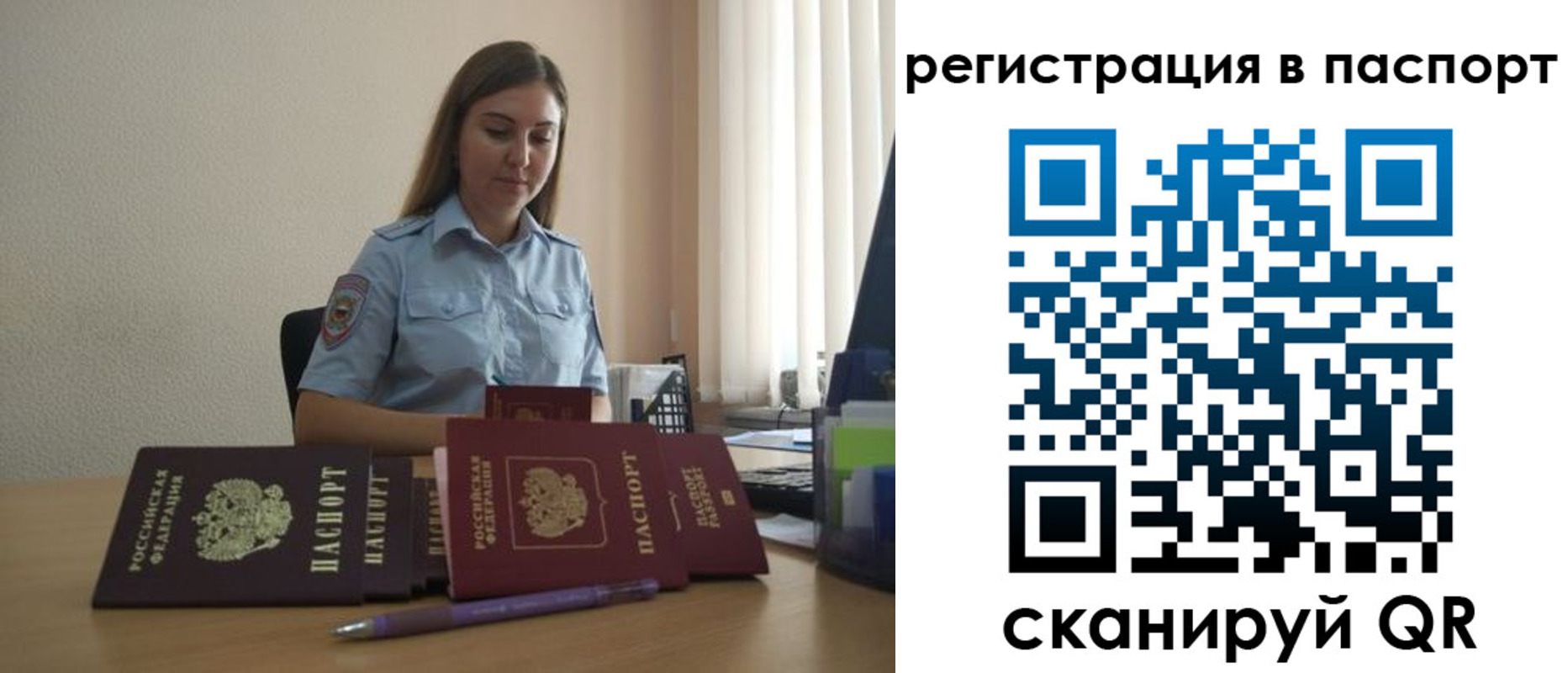 прописка иностранных граждан в Хвалынске