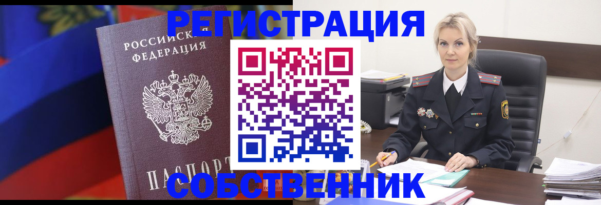 временная регистрация поиск в Хвалынске