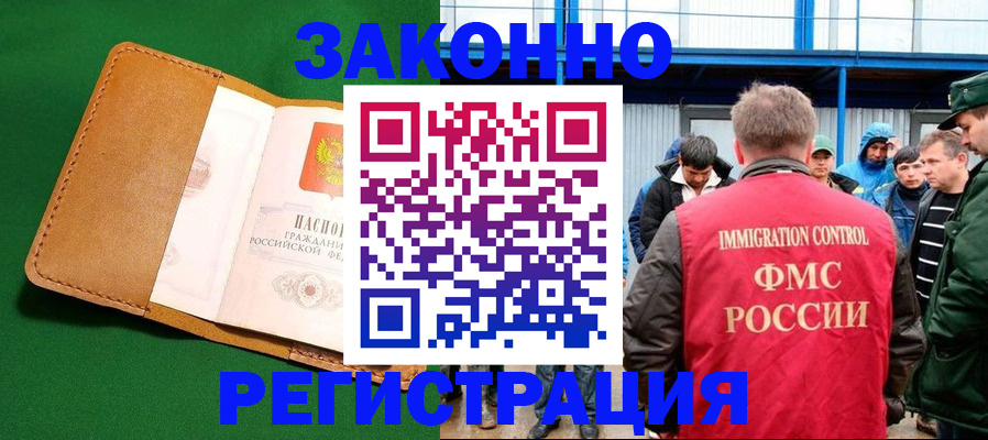 прописка 2025 в Хвалынске