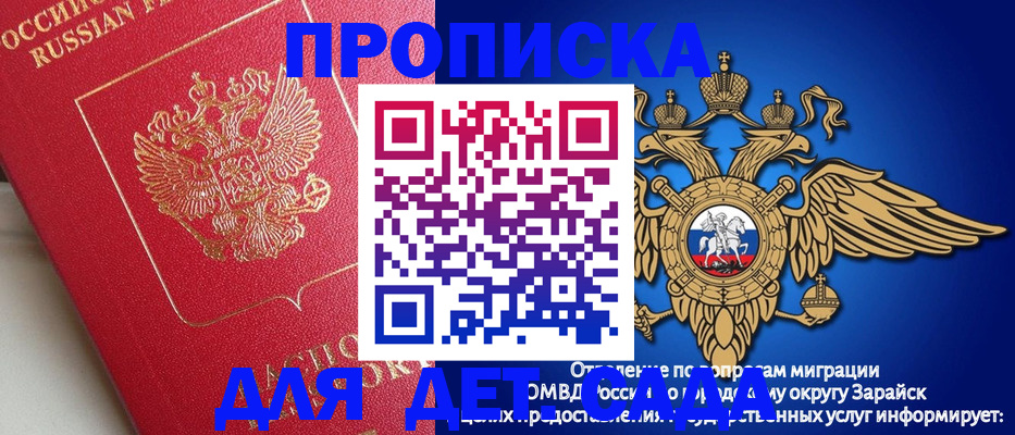 прописка гарантия в Хвалынске