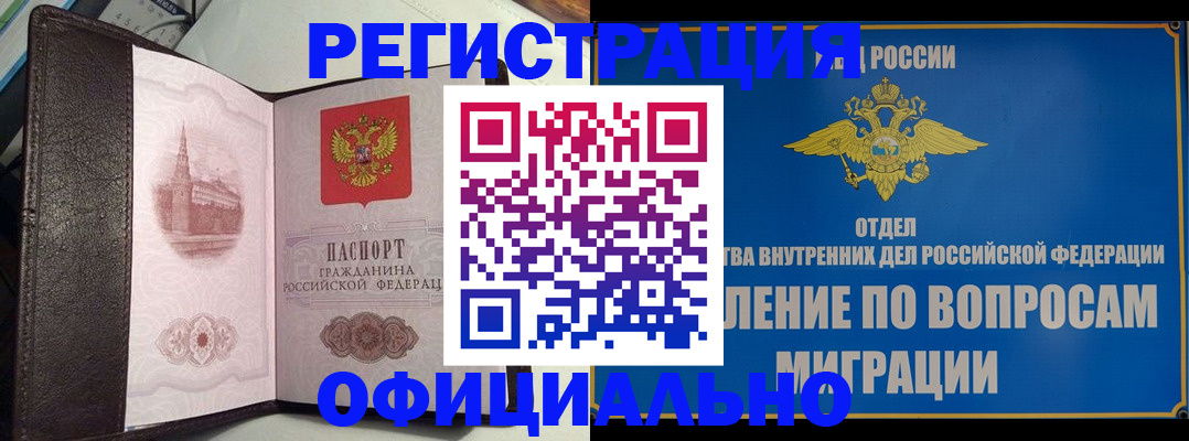 временная регистрация надежно в Хвалынске
